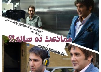 صالح دلدم و حسام نواب صفوی در پشت صحنه منشی مخصوص من