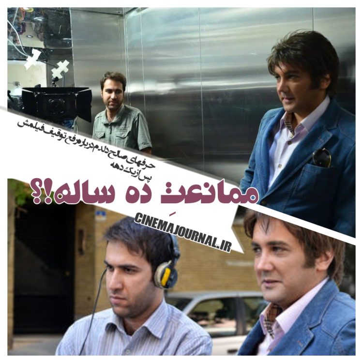 صالح دلدم و حسام نواب صفوی در پشت صحنه منشی مخصوص من