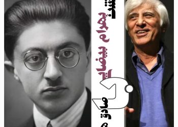 بازگشت بهرام بیضایی با صادق هدایت و اجرای "داش آکل به گفته ی مرجان"