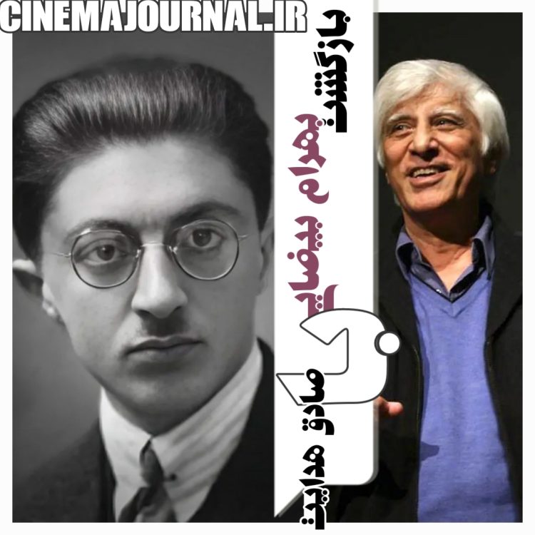 بازگشت بهرام بیضایی با صادق هدایت و اجرای "داش آکل به گفته ی مرجان"