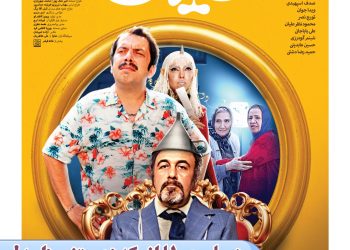 فیلم قیف
