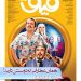 فیلم قیف
