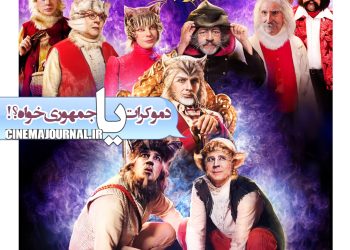 فیلم شهر گربه ها۲