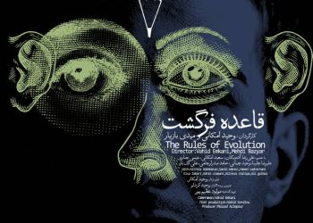 نمایشگاه پژوهشی "قاعده فرگشت" در گالری تابستان برپا می شود