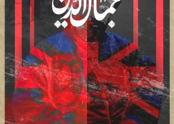 آغاز اکران آنلاین «جمال‌الدین» در سایت هاشور