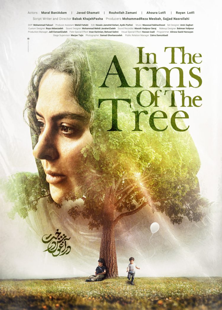 کانادا میزبان «در آغوش درخت» شد!+ رونمایی از پوستر بین‌الملل فیلم