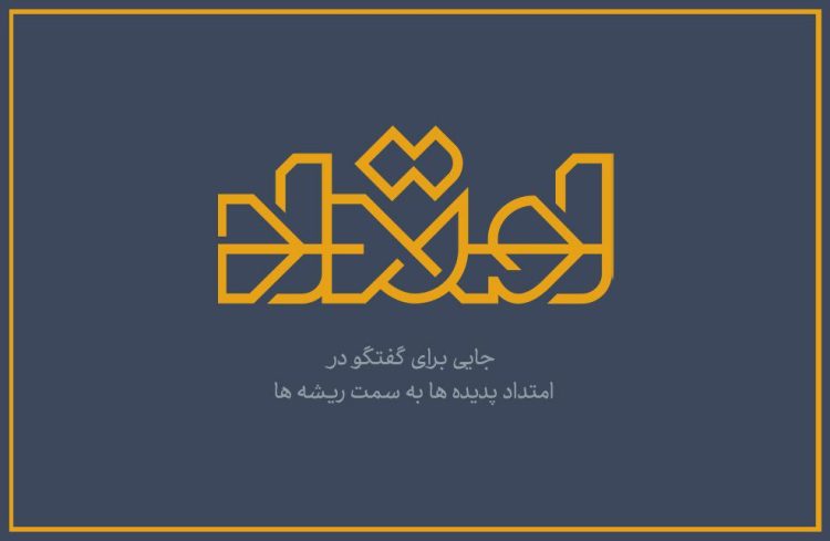 «امتداد» به سراغ ابرقهرمانان و فلسفه میرود
