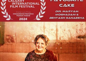 «کیک محبوب من» برنده جایزه بهترین فیلم جشنواره کلگری کانادا شد