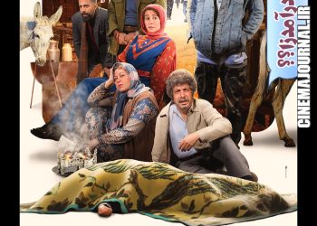 رونمایی از پوستر فیلم کمدی «شه‌سوار»+عکس