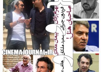 صدور پروانه برای صاحبان "هتل"+صدور پروانه برای تهیهکننده "قیف"+صدور پروانه برای بهرام رادان+پیمان معادی+فریدون جیرانی+هاتف علیمردانی+...