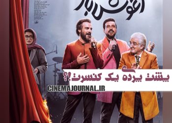 رونمایی از پوستر فیلم «آغوش باز»با بازی حامد کمیلی، مهدی هاشمی، محسن کیایی و...+عکس