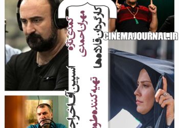 صدور پروانه ساخت برای کمدی تازه مهران احمدی/همکاری کارگردان "قلاده‌ها..." و مدیر تولید "متری شش و نیم"/"اخراجیها۴"/همکاری تهیه‌کننده "طوبی" و کارگردان "ملاقات خصوصی"+دو پروژه دیگر