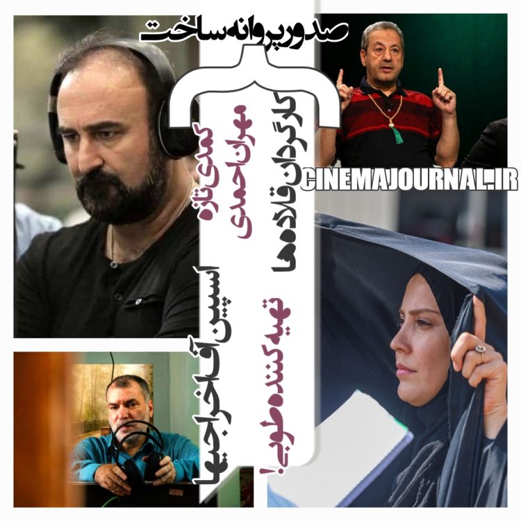 صدور پروانه ساخت برای کمدی تازه مهران احمدی/همکاری کارگردان "قلادهها..." و مدیر تولید "متری شش و نیم"/"اخراجیها۴"/همکاری تهیهکننده "طوبی" و کارگردان "ملاقات خصوصی"+دو پروژه دیگر