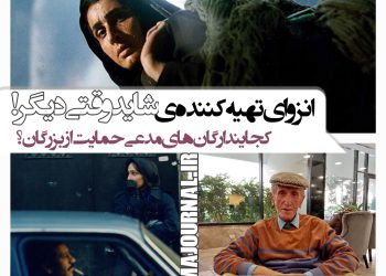 هوشنگ نورالهى تهیه کننده فیلم شاید وقتی دیگر