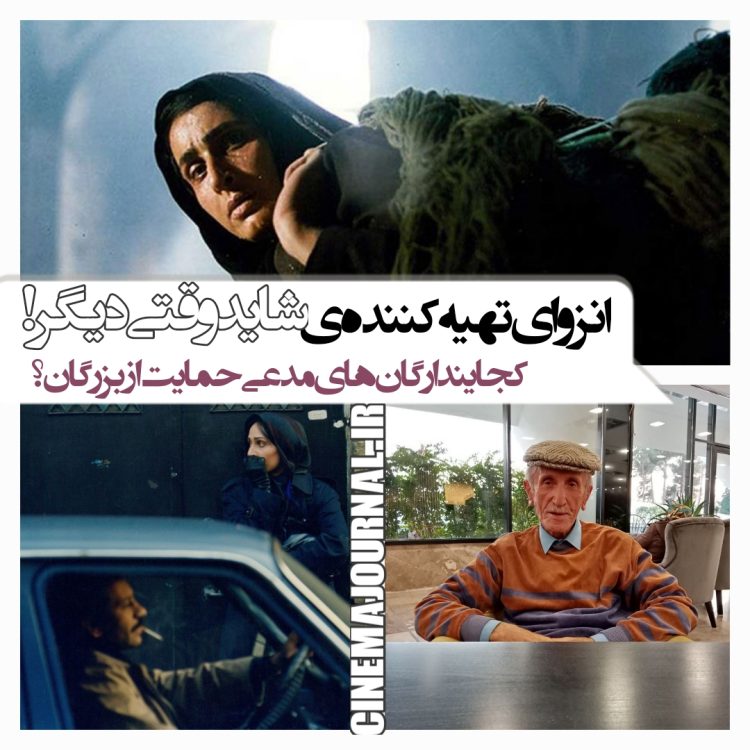 هوشنگ نورالهى تهیه کننده فیلم شاید وقتی دیگر