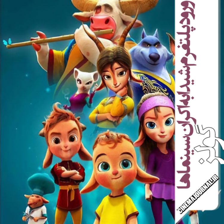 ثبت قرارداد اکران یک محصول پلتفرم شیدا+ثبت قرارداد اکران یک فیلم دیگر