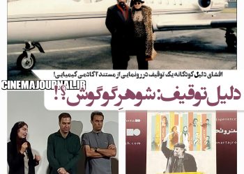 دلیل توقیف: شوهر گوگوش!؟