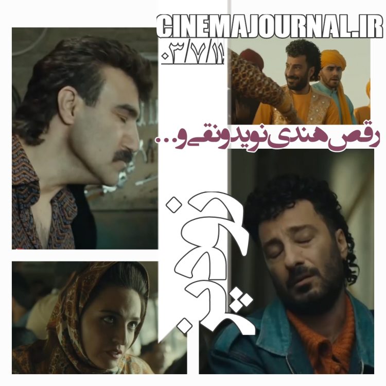 رونمایی از تیزر کمدی "زودپز" با بازی نوید محمدزاده، محسن تنابنده و...+فیلم