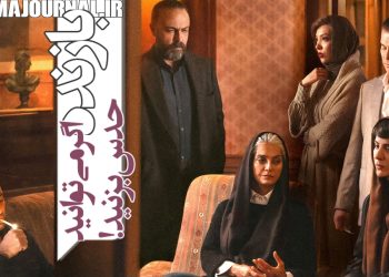 امین حسین پور -کارگردان سریال "بازنده" -خطاب به مخاطبان : اگر می‌توانید، حدس بزنید+ویدیو 