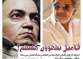 داریوش اقبالی