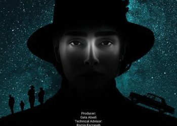 رونمایی از پوستر فیلم کوتاه "تعمیر شب"+عکس