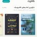 پخش "بازنده" به بازار کتاب هم رونق داد