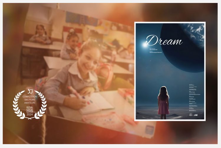 راهیابی فیلم کوتاه «رویا» به یک جشنواره بلژیکی