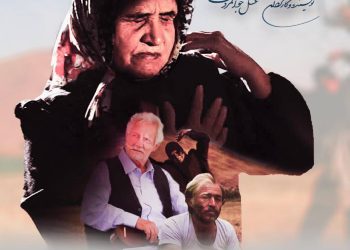 اکران فیلم «آخرین عاشقانه» + رونمایی از پوستر 