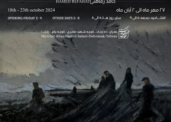 «گیل مردانِ دریایِ کاسپین» در نگارخانه بهارک