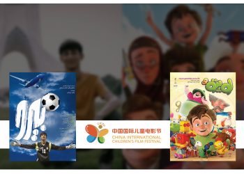 راه‌یابی «لوپتو» و «بیرو» به جشنواره بین‌المللی کودکان چین