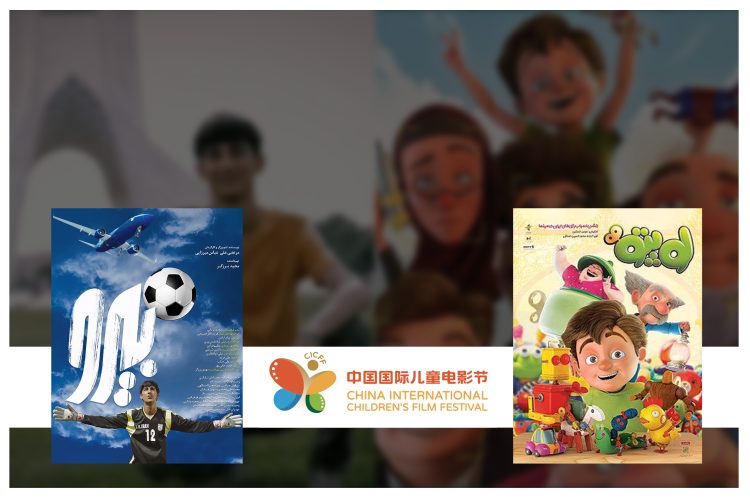 راهیابی «لوپتو» و «بیرو» به جشنواره بینالمللی کودکان چین