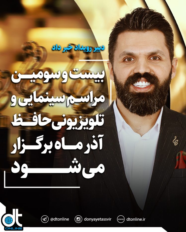 امید معلم+جشن حافظ