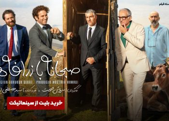 صبحانه با زرافه ها