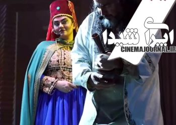 کاخ نیاوران میزبان حماسه‌ همای+تیزر