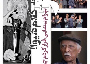 آقایان مدیر! گام‌های لرزان بیضایی را ببینید!+ویدیو