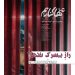 «تنها کنار هم» جایزه افتخاری جشنواره لوکاس را گرفت/ ادامه حضور جهانی