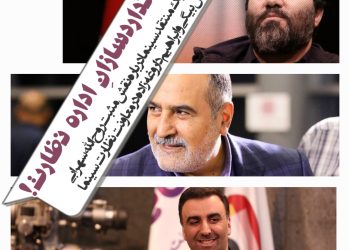 روح الله سهرابی، ابراهیم داروغه زاده، حبیب ایل بیگی