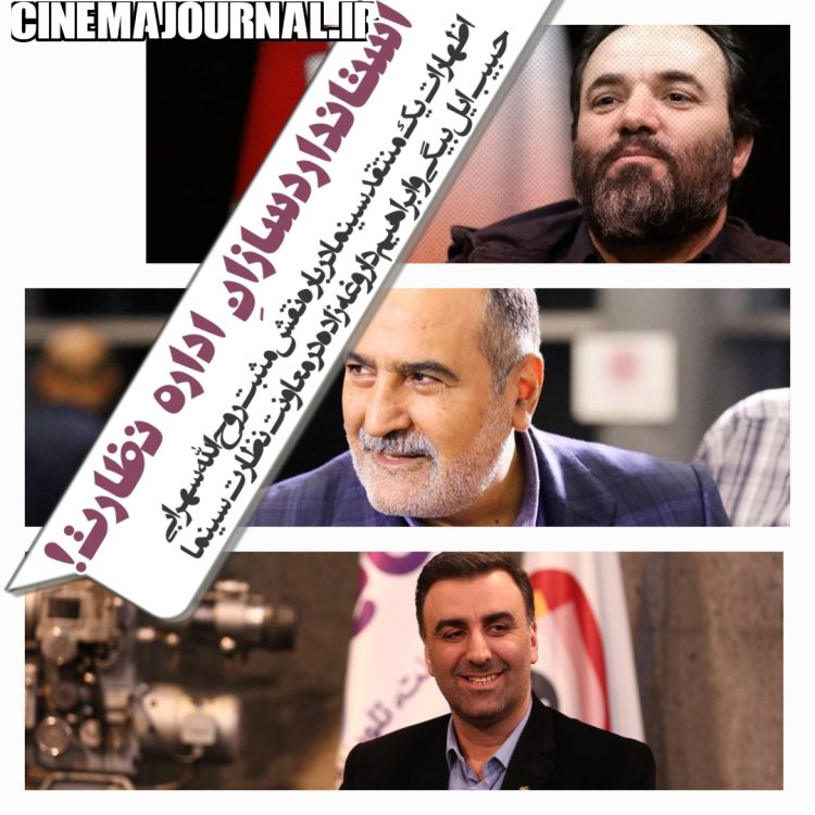 روح الله سهرابی، ابراهیم داروغه زاده، حبیب ایل بیگی