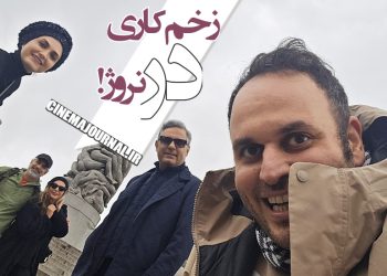 "زخم کاری۴" در نروژ+عکس