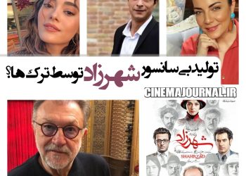 تولید بی سانسور سریال "شهرزاد" توسط یک کمپانی ترک؟