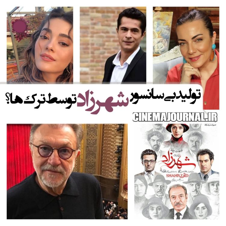 تولید بی سانسور سریال "شهرزاد" توسط یک کمپانی ترک؟