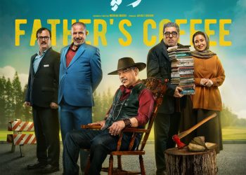 سریال «قهوه پدری» مهران مدیری با هدیه‌ی ویژه در فیلمنت!+پوستر
