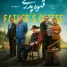 سریال «قهوه پدری» مهران مدیری با هدیه‌ی ویژه در فیلمنت!+پوستر