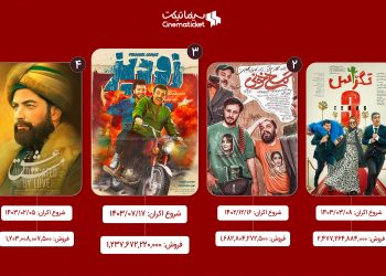 «زودپز» از راه نرسیده در لیست پرفروش‌های سال نشست!