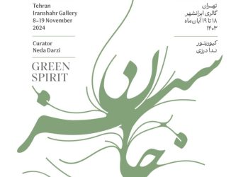 گالری ایرانشهر میزبان سیزدهمین رویداد هنر معاصر پرسبوک می شود