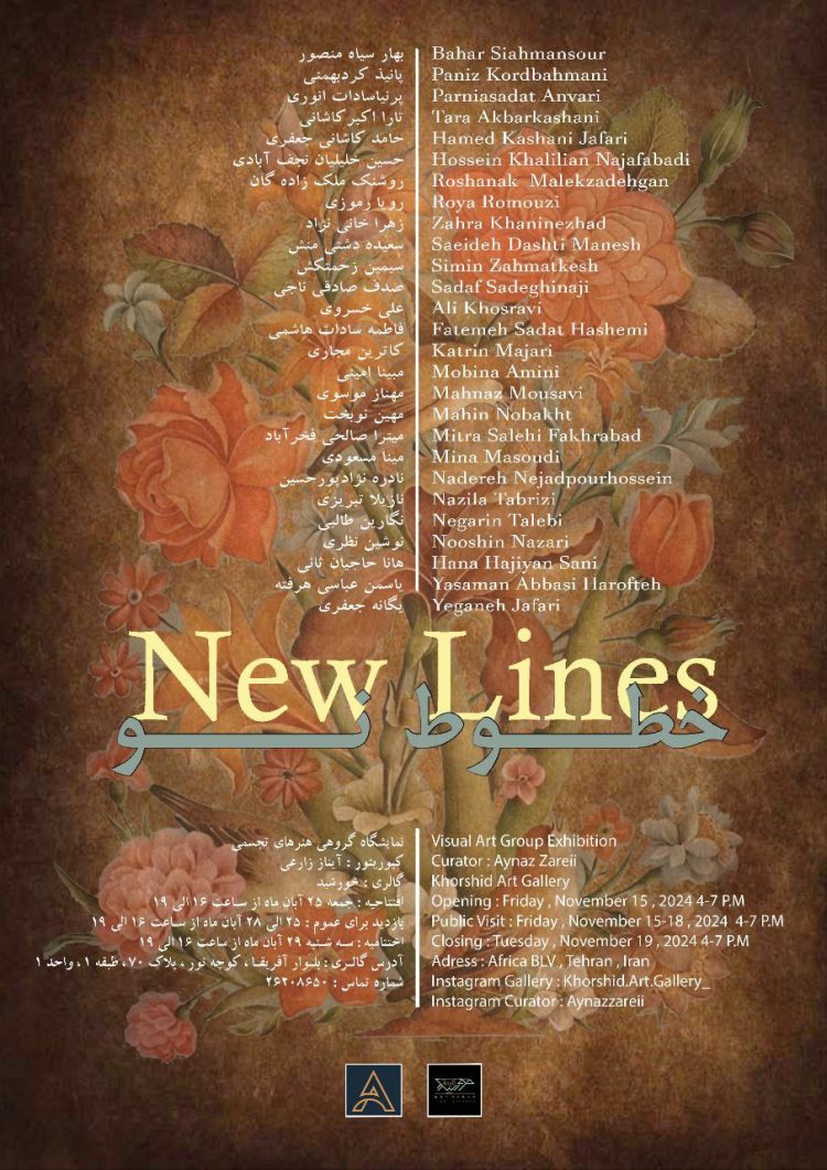 «خطوطِ نو» در گالری خورشید ترسیم میشود