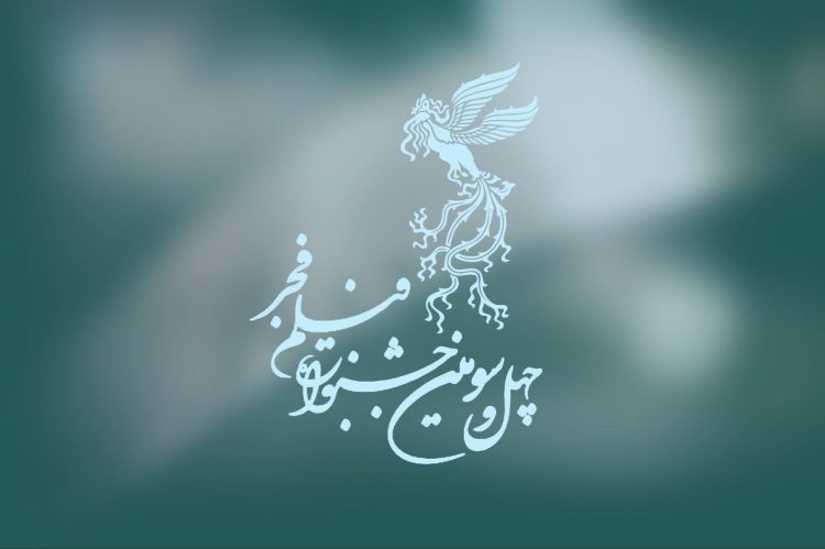 افزایش سیمرغ های بخش فیلم اولیها در جشنواره فیلم فجر۴۳/آخرین فرصت برای ارسال اثر