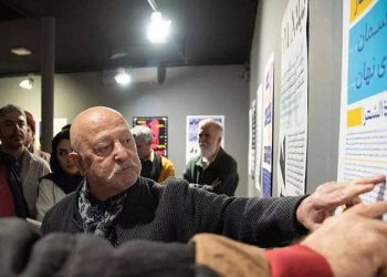 دومین رویداد «هفته تایپ تهران» برگزار شد