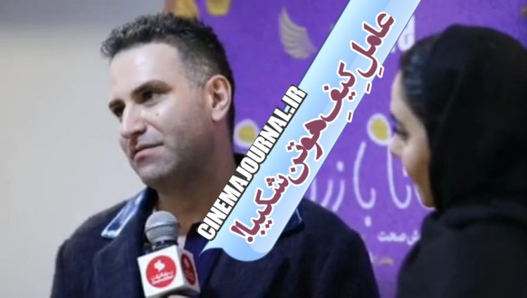 عامل کِیفِ هوتن شکیبا چیست؟+ویدیو