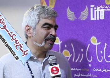 پاسخ سروش صحت به یک سوءتفاهم؟+فیلم